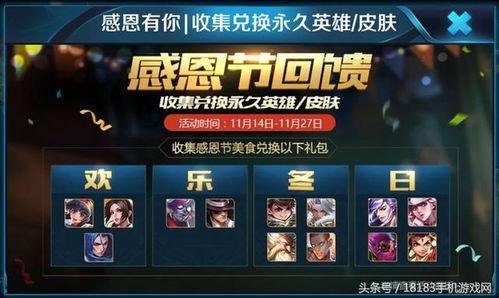 小英雄最新皮肤爆料视频,炫酷特效，炫目登场！  第2张